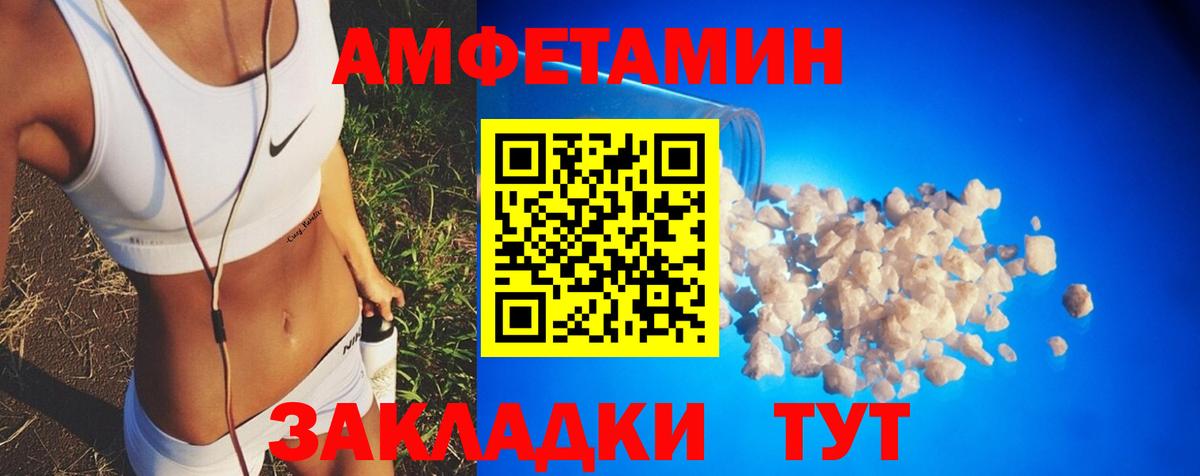 Амфетамин Розовый Саяногорск
