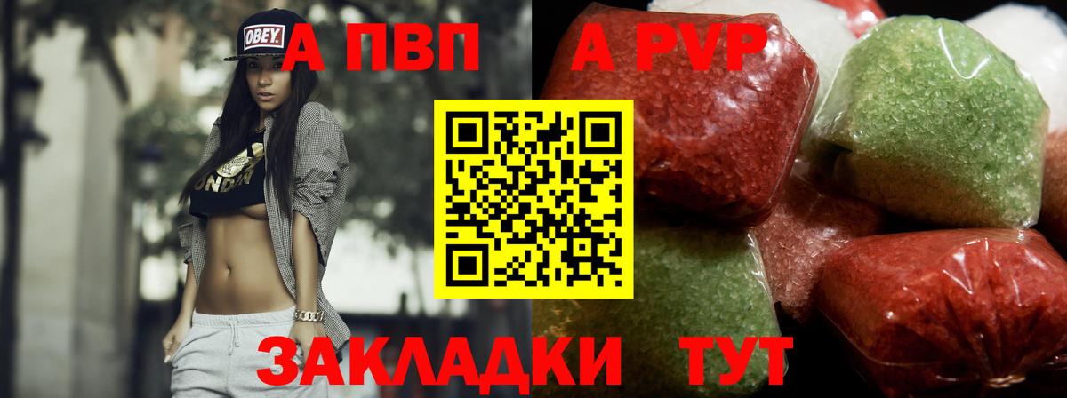 Alfa_PVP мука  Вход с VPN  А ПВП СК КРИС  Саяногорск  APVP СК 