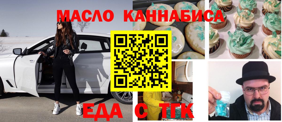 Canna-Cookies конопля  Вход с VPN  Саяногорск 