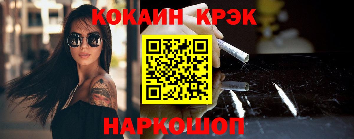 Кокаин Перу Саяногорск