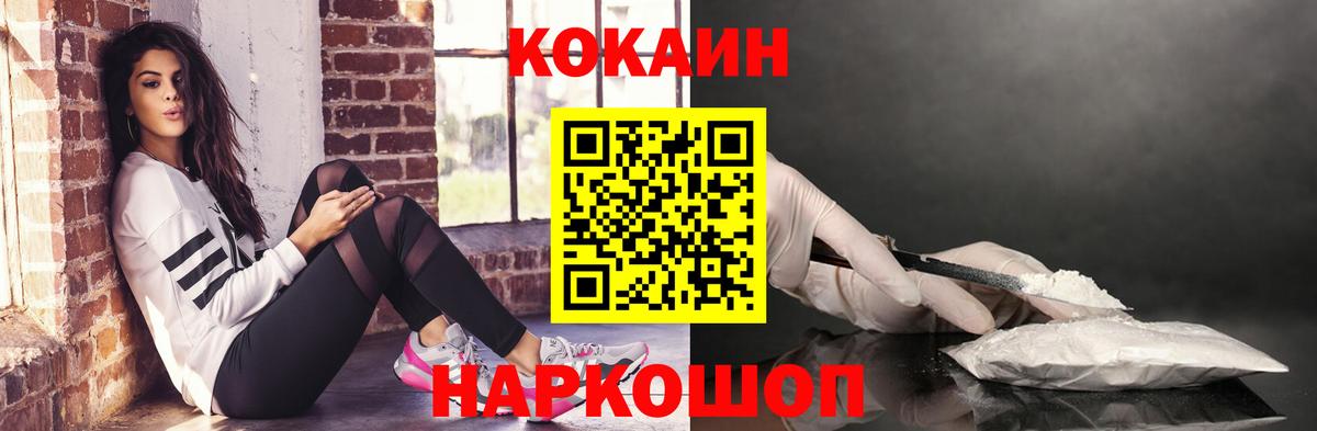 Саяногорск  Кокаин VHQ  COCAIN VHQ  Вход с VPN 