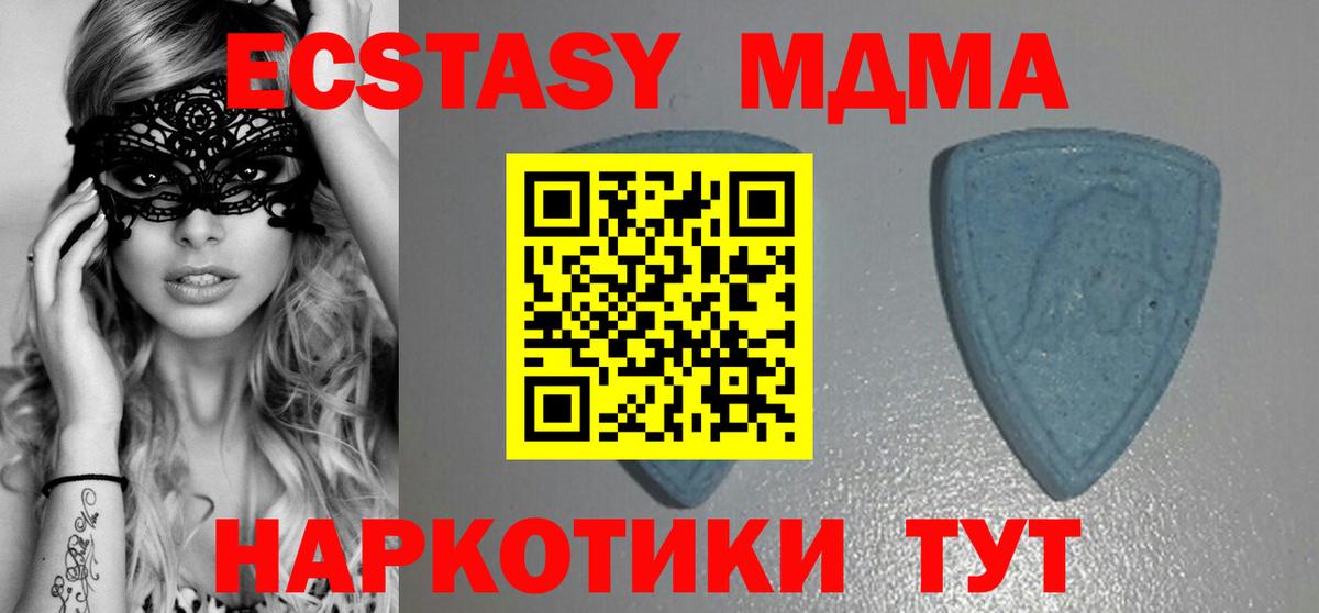 Ecstasy 280 MDMA Саяногорск