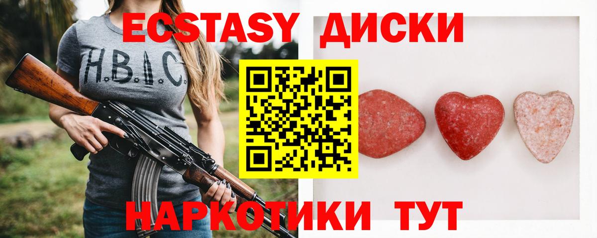 Ecstasy  Экстази 280 MDMA  Экстази louis Vuitton  Вход с VPN  Саяногорск 