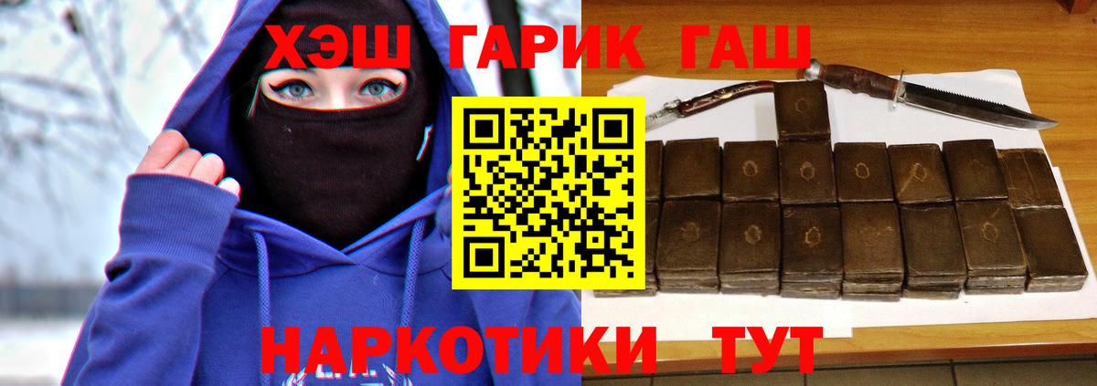 Гашиш хэш Саяногорск