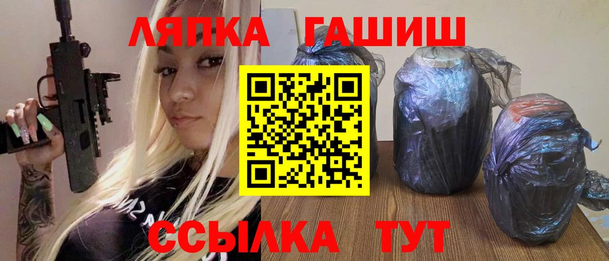 ГАШИШ Изолятор  Вход с VPN  ГАШИШ  ГАШ Cannabis  Саяногорск 