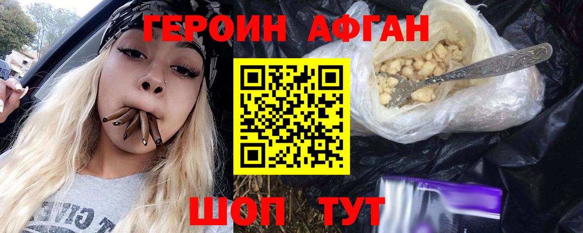 Героин герыч  Вход с VPN  Саяногорск 