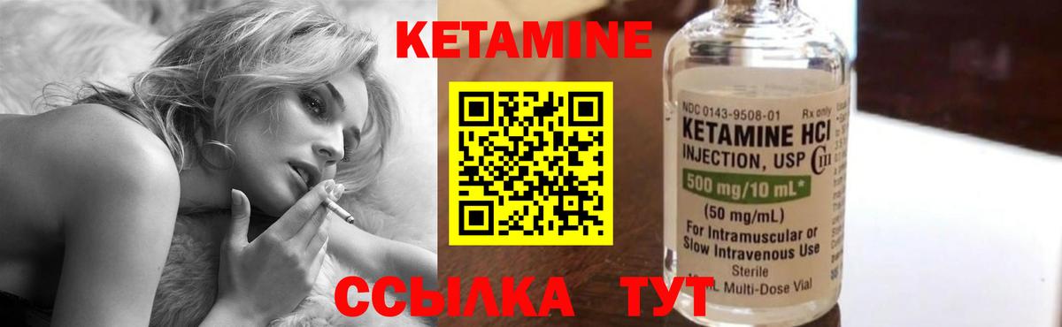 КЕТАМИН VHQ  Вход с VPN  КЕТАМИН VHQ  Саяногорск 