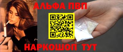 ALPHA PVP Рязань