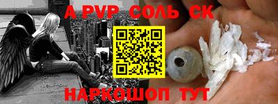 ALPHA PVP Рязань