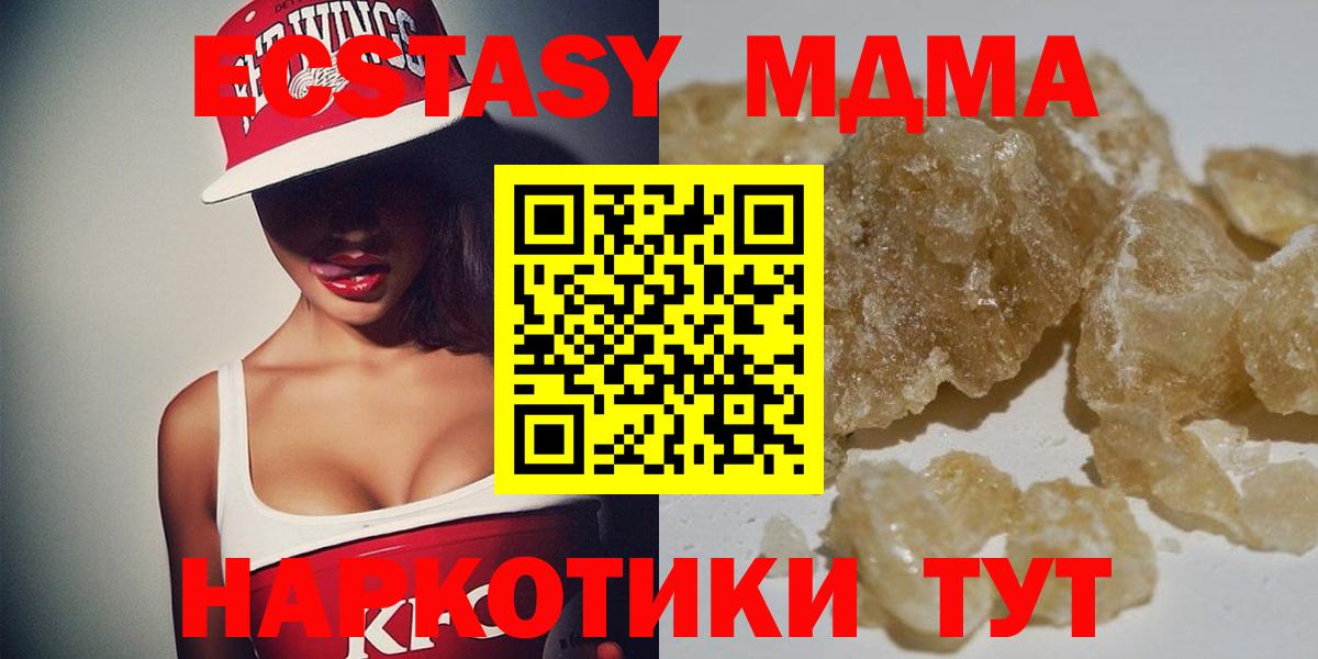 МДМА молли  Вход с VPN  Саяногорск  МДМА Molly 