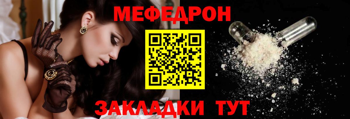МЯУ-МЯУ мука  Меф  МЯУ-МЯУ  Саяногорск  Вход с VPN 