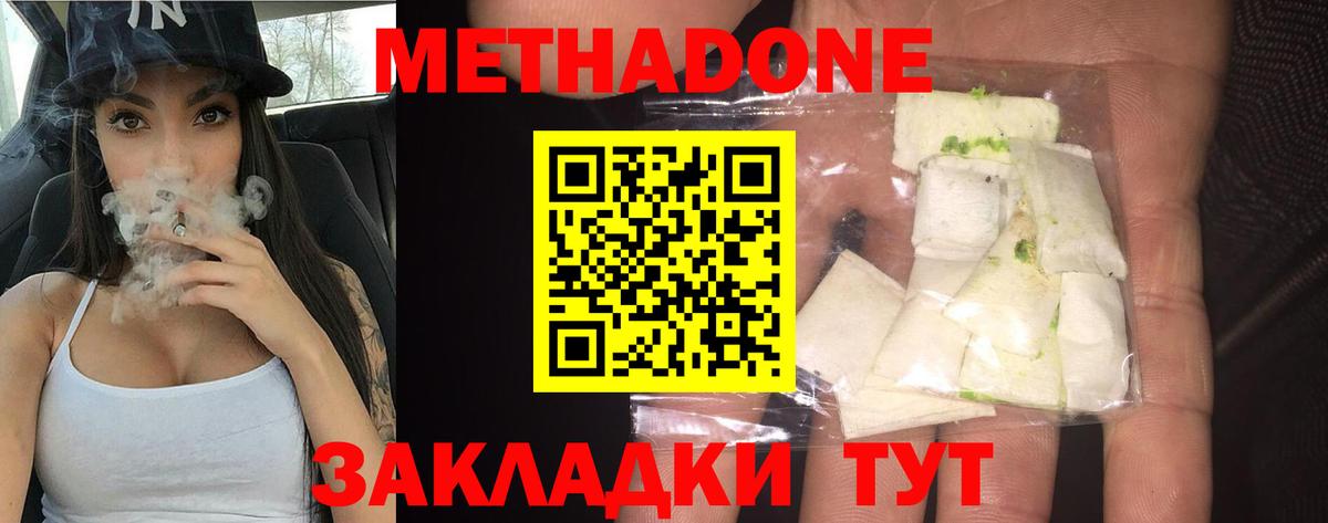 МЕТАДОН VHQ  Вход с VPN  Саяногорск  МЕТАДОН кристалл 