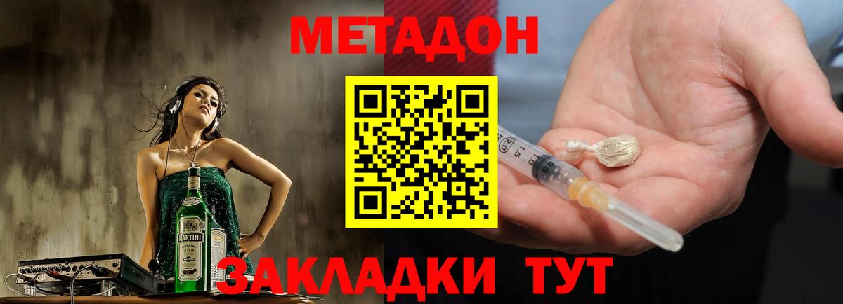 Метадон кристалл Саяногорск