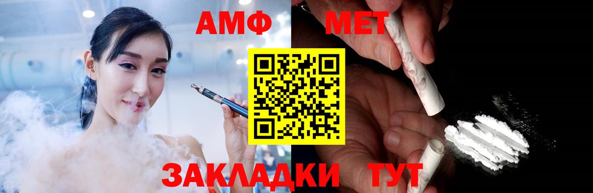 Первитин мет Саяногорск