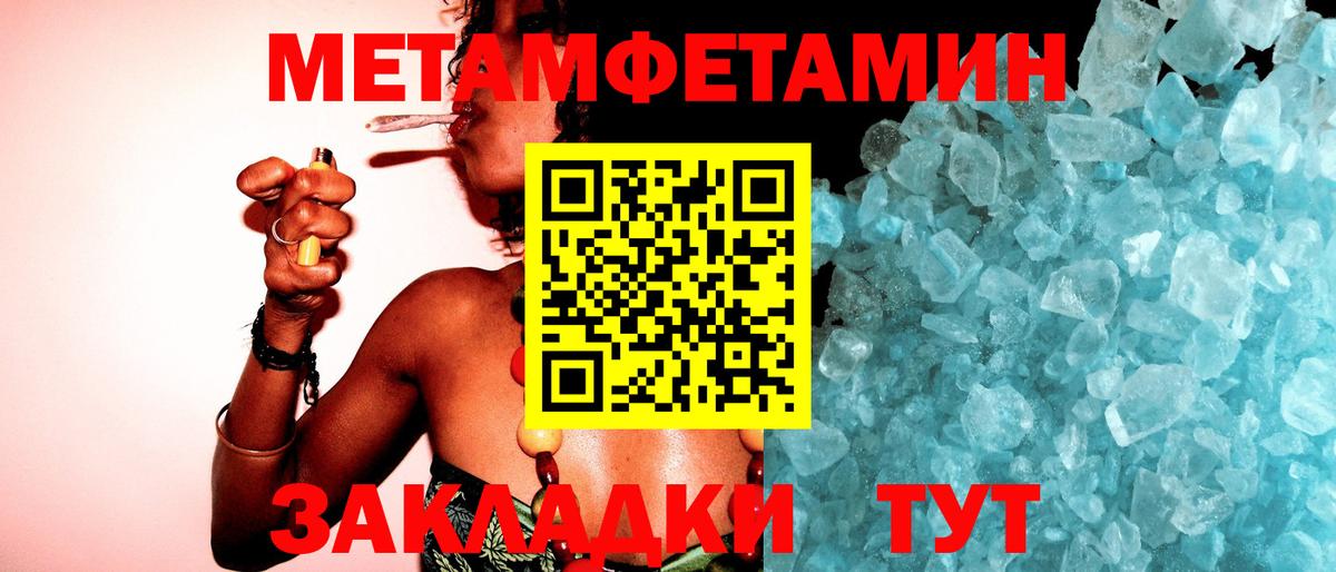 Саяногорск  МЕТАМФЕТАМИН  Вход с VPN  Метамфетамин пудра 