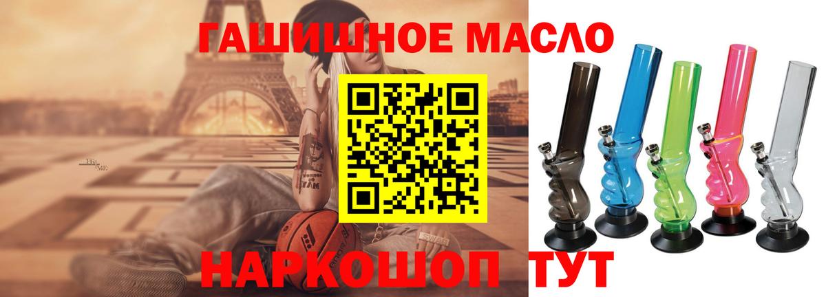 ТГК гашишное масло Саяногорск