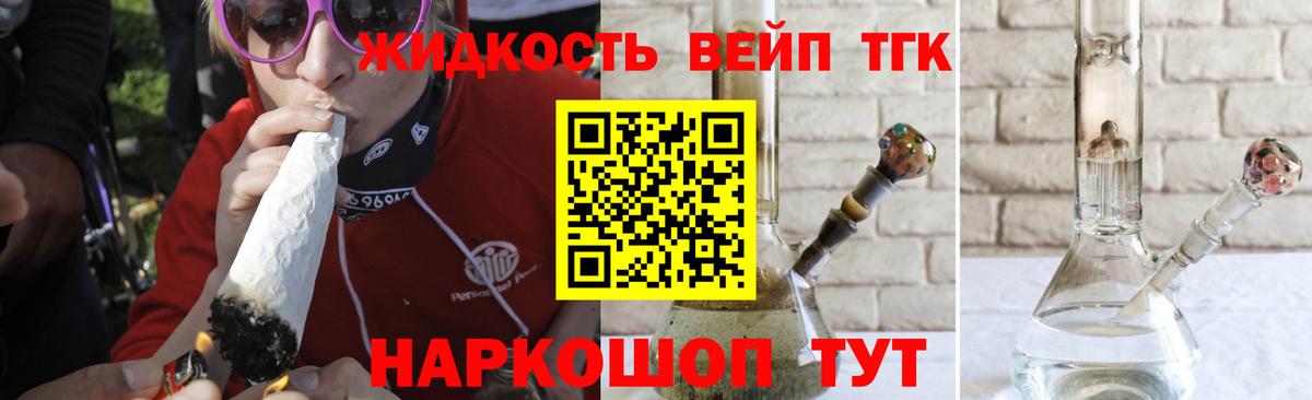 Саяногорск  Дистиллят ТГК концентрат  ТГК вейп  Вход с VPN 