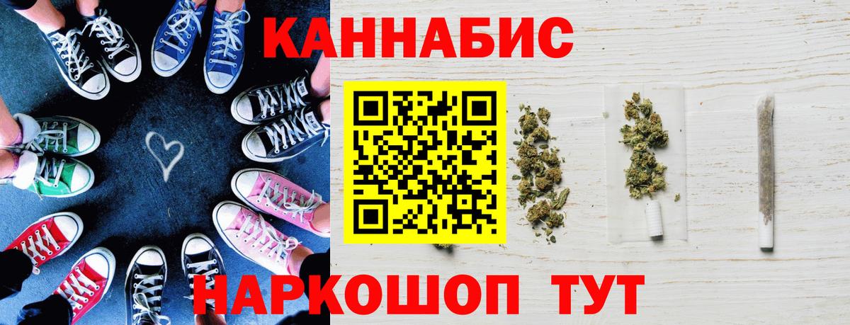 Конопля Ganja  Марихуана конопля  Саяногорск  Вход с VPN  Шишки марихуана LSD WEED  Канабис гибрид 