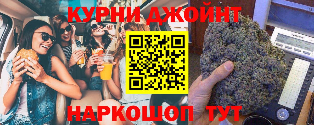 Бошки Шишки Amnesia Саяногорск